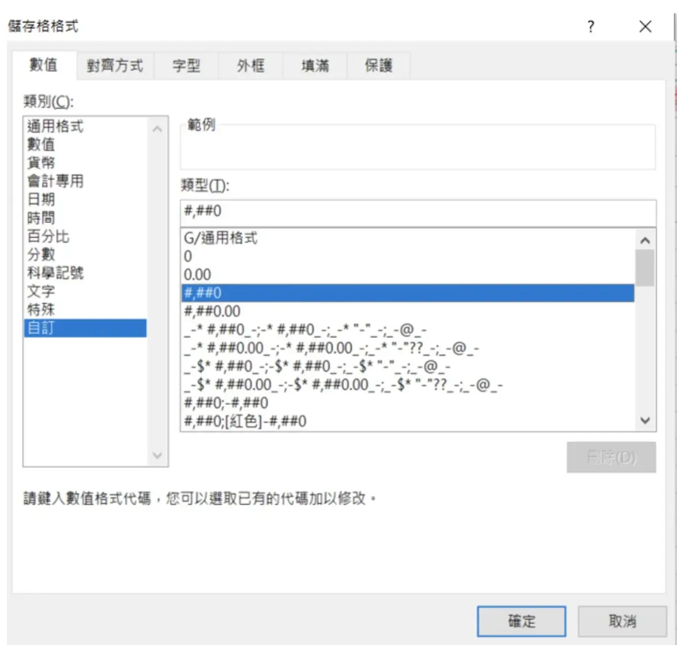 【Excel 基礎】別再花時間調整格式了!這些Excel技巧學起來,比同事早1小時下班!