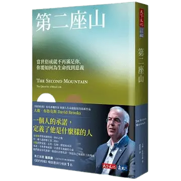 img-book-第二座山
