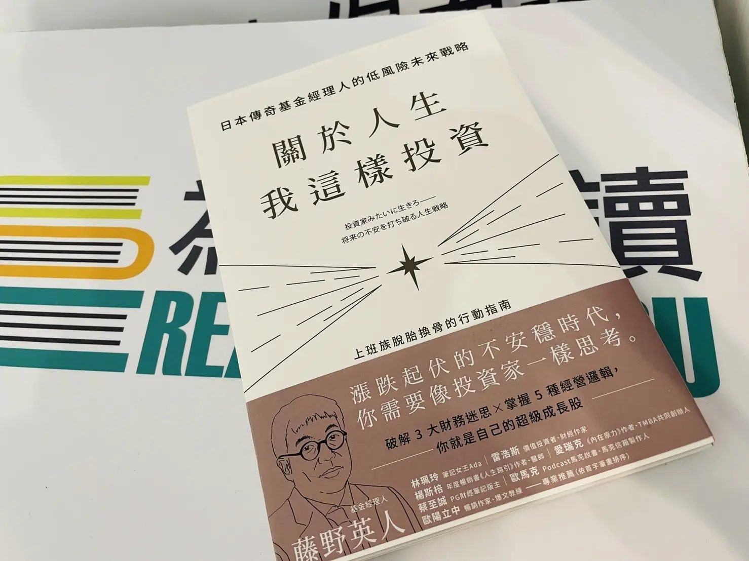 戰勝慣性， 從問自己「1個問題」開始