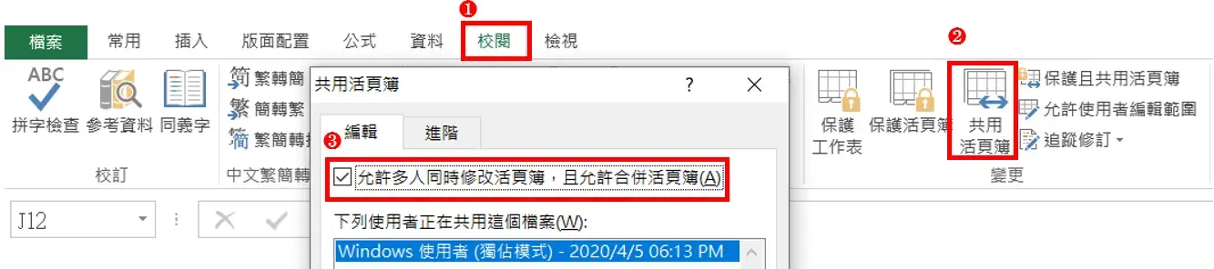 【Excel 基礎】學會這6個 Excel 小技巧,立刻提升工作效率