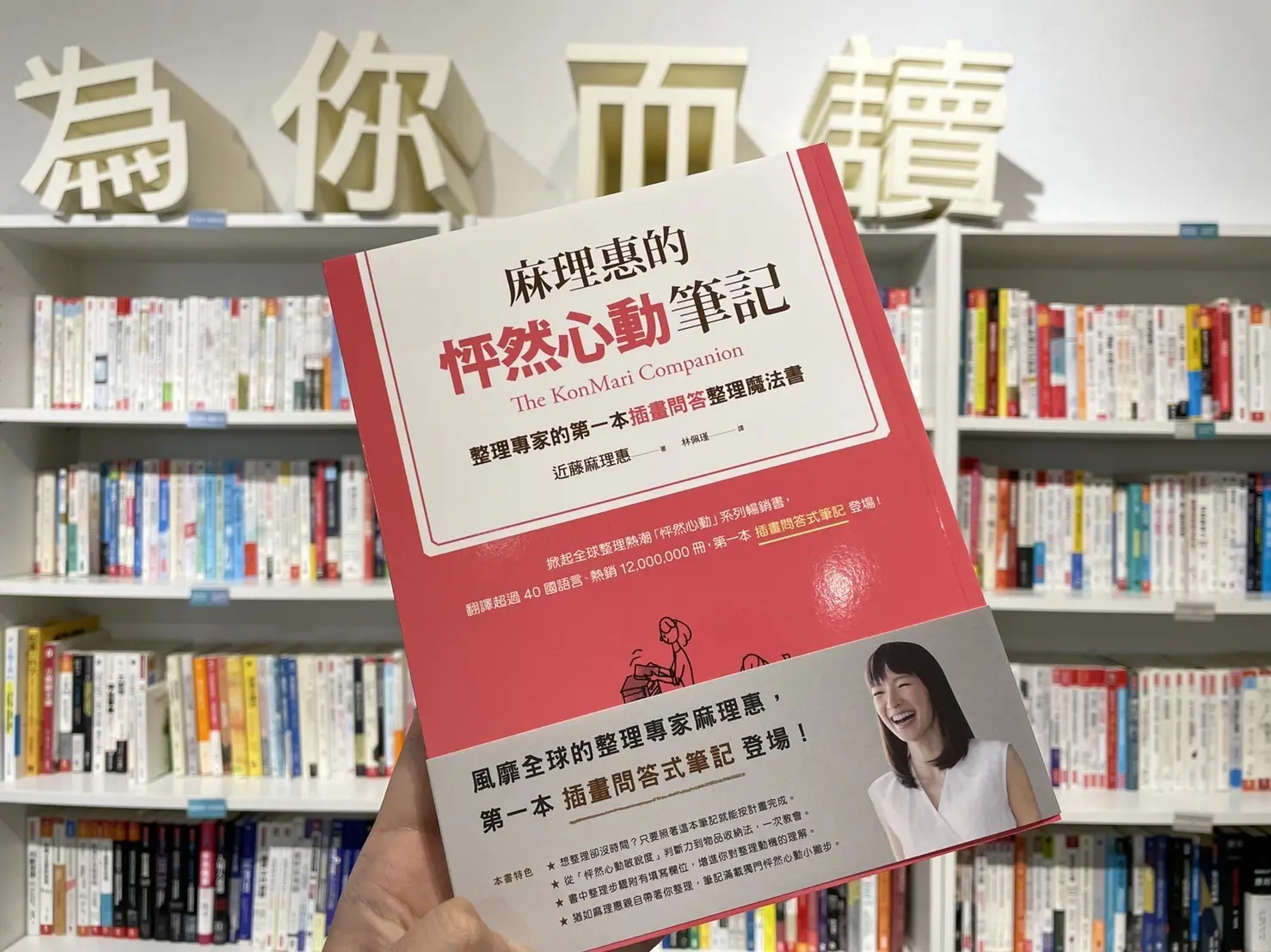 成功整理收納，9成在你的心態！整理專家教你用「筆記」擺脫一事無成