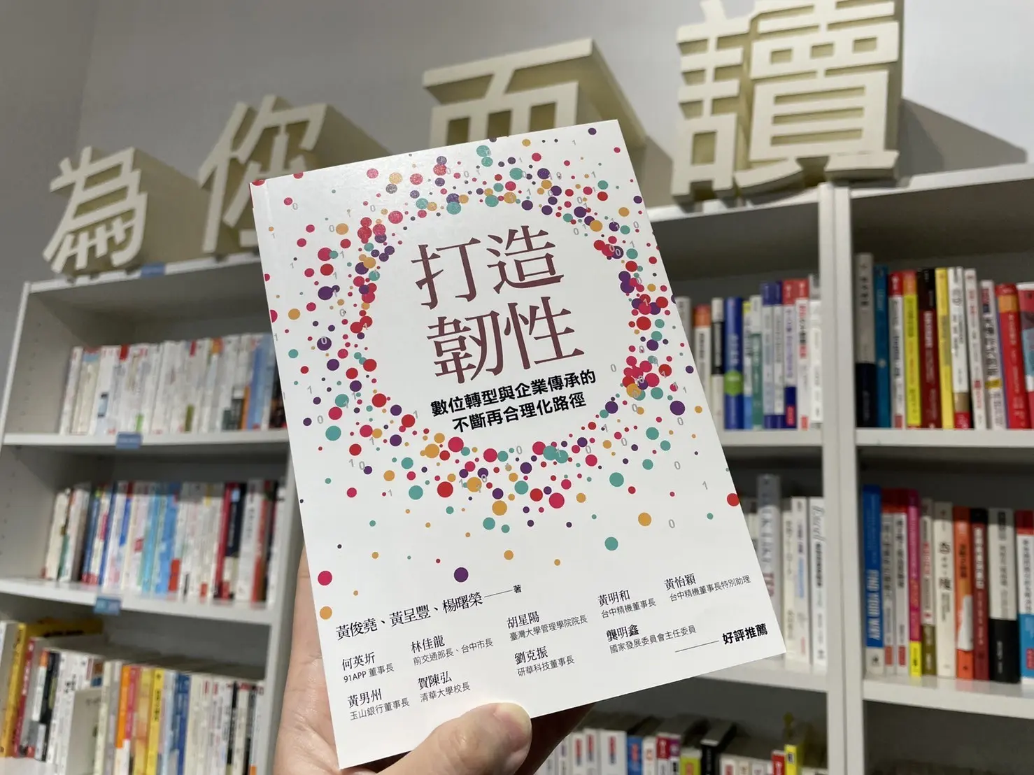 你做的數位轉型，不是他要的數位轉型！企業投入轉型前要先分辨的2種架構