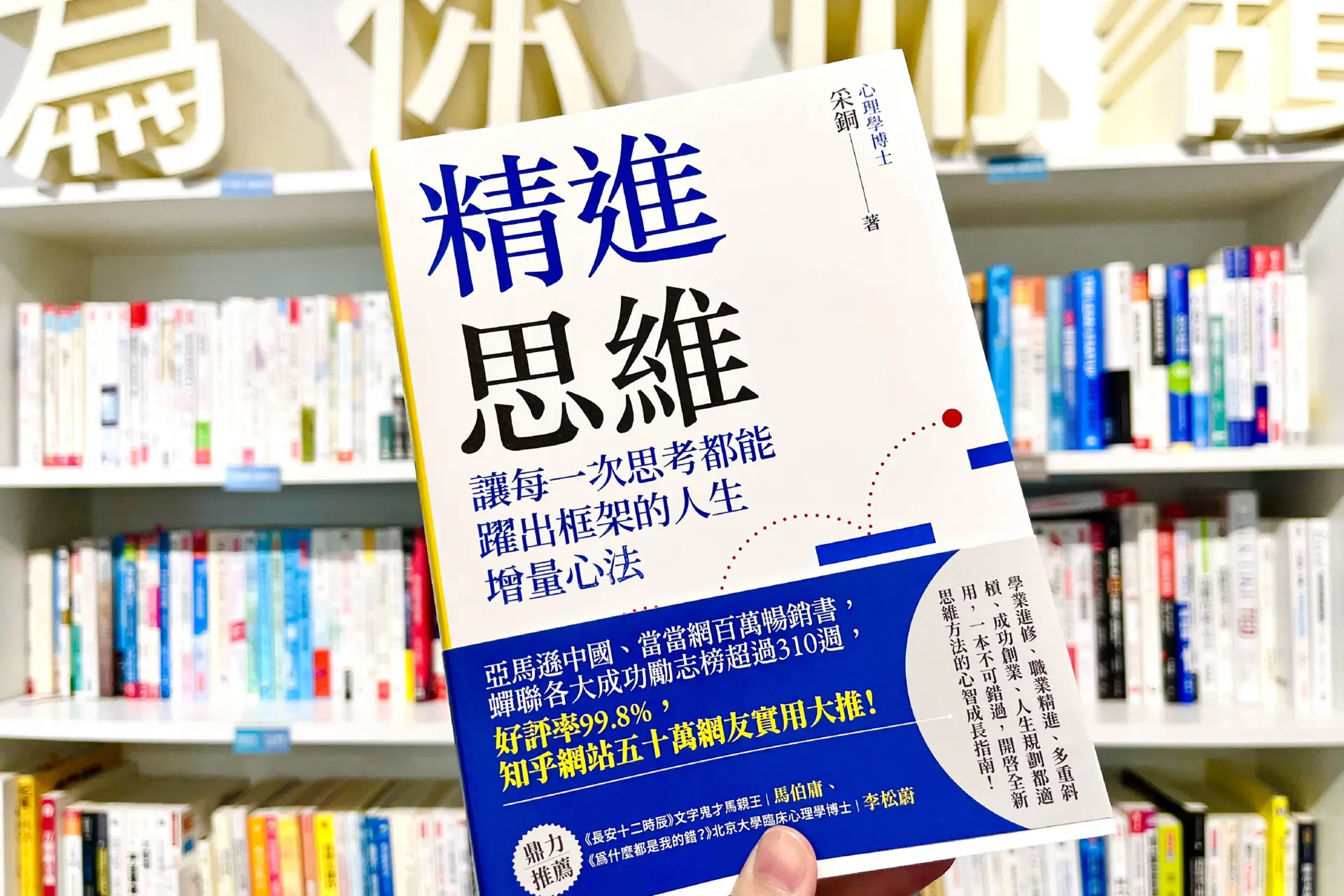 別再當網路知識搬運工！利用3個方法精進你的學習思維