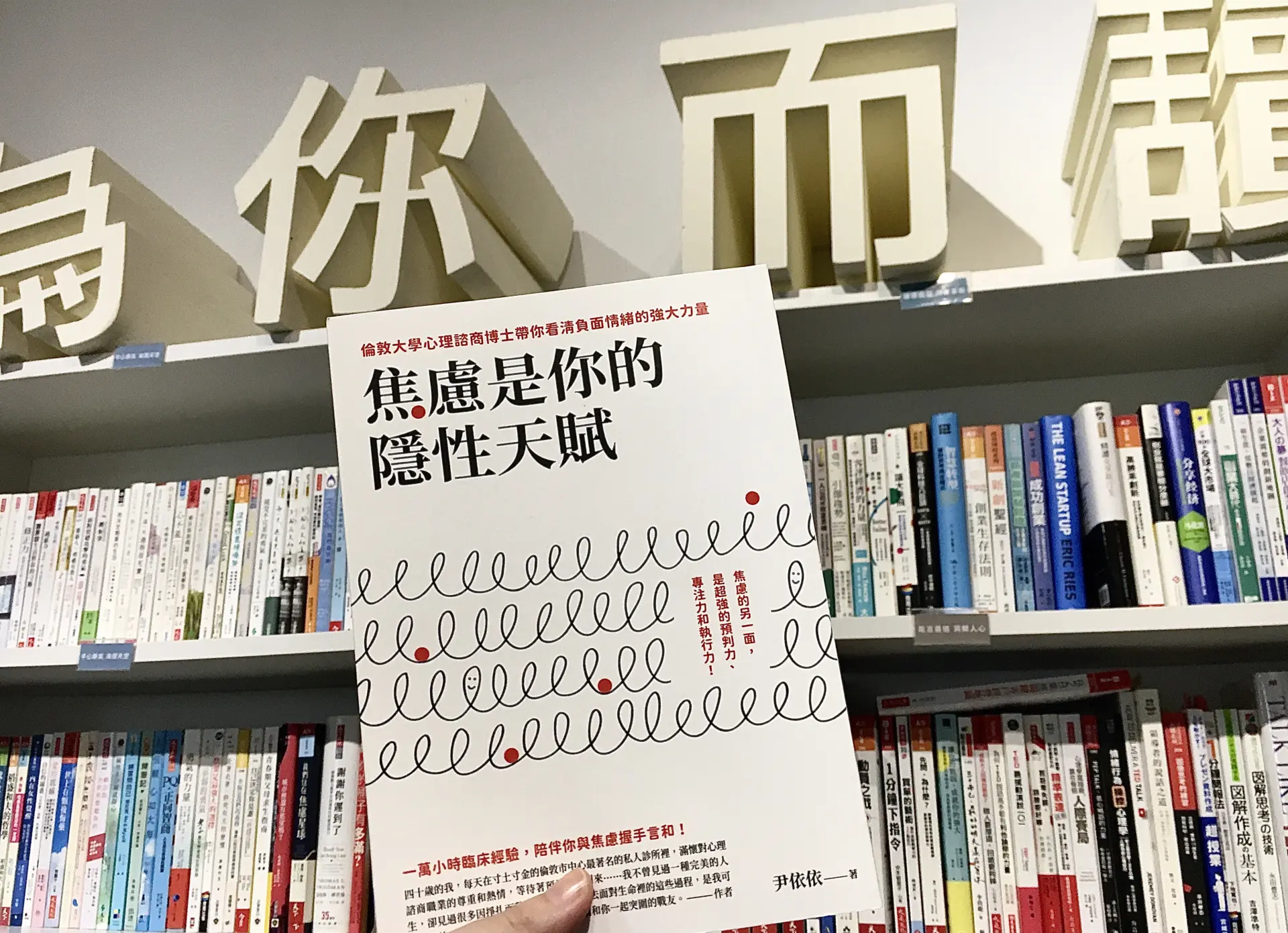和「焦慮」握手言和的2步驟