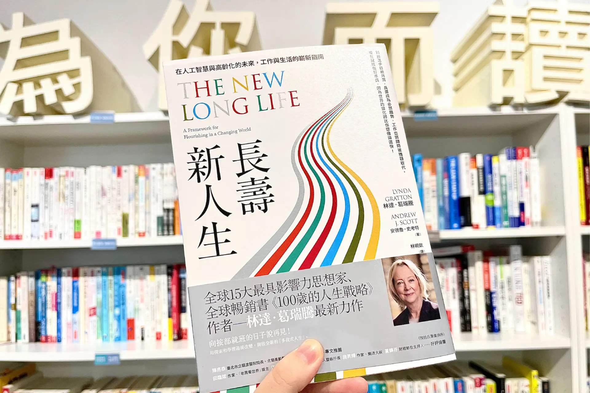 職場高齡化、企業又忙著做數位轉型，看似互斥的策略其實是重新定義工作的最佳機會