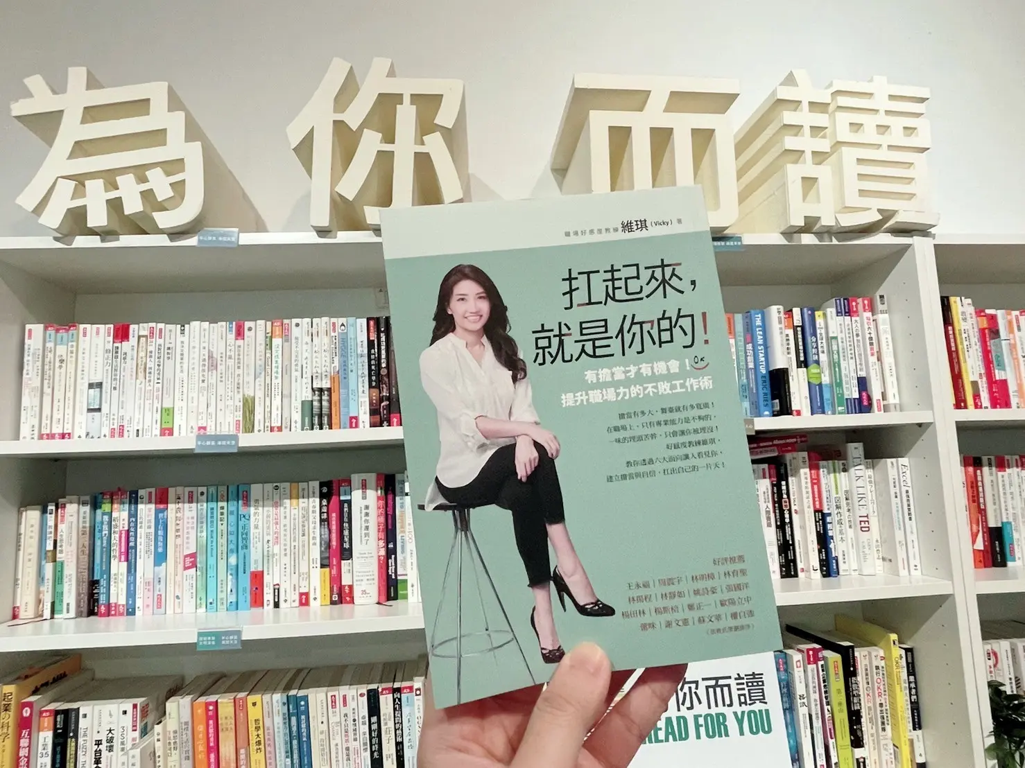 EQ好不等於有擔當？職場教練用1個字提升你的軟實力！