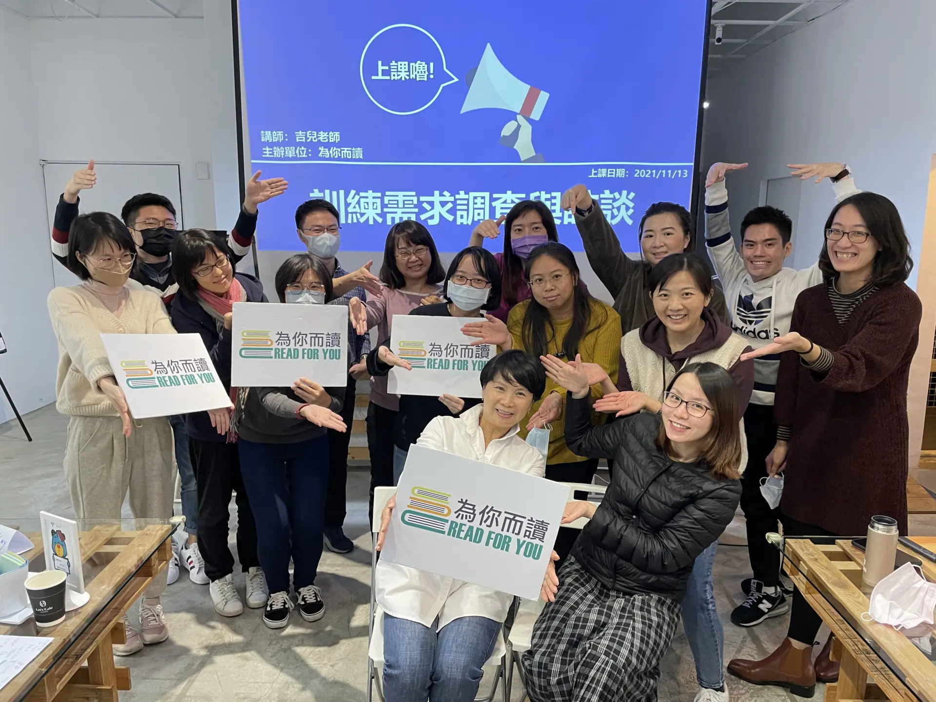 助教課後感：訓練需求調查與訪談，讓HR更有方向的規劃公司教育訓練
