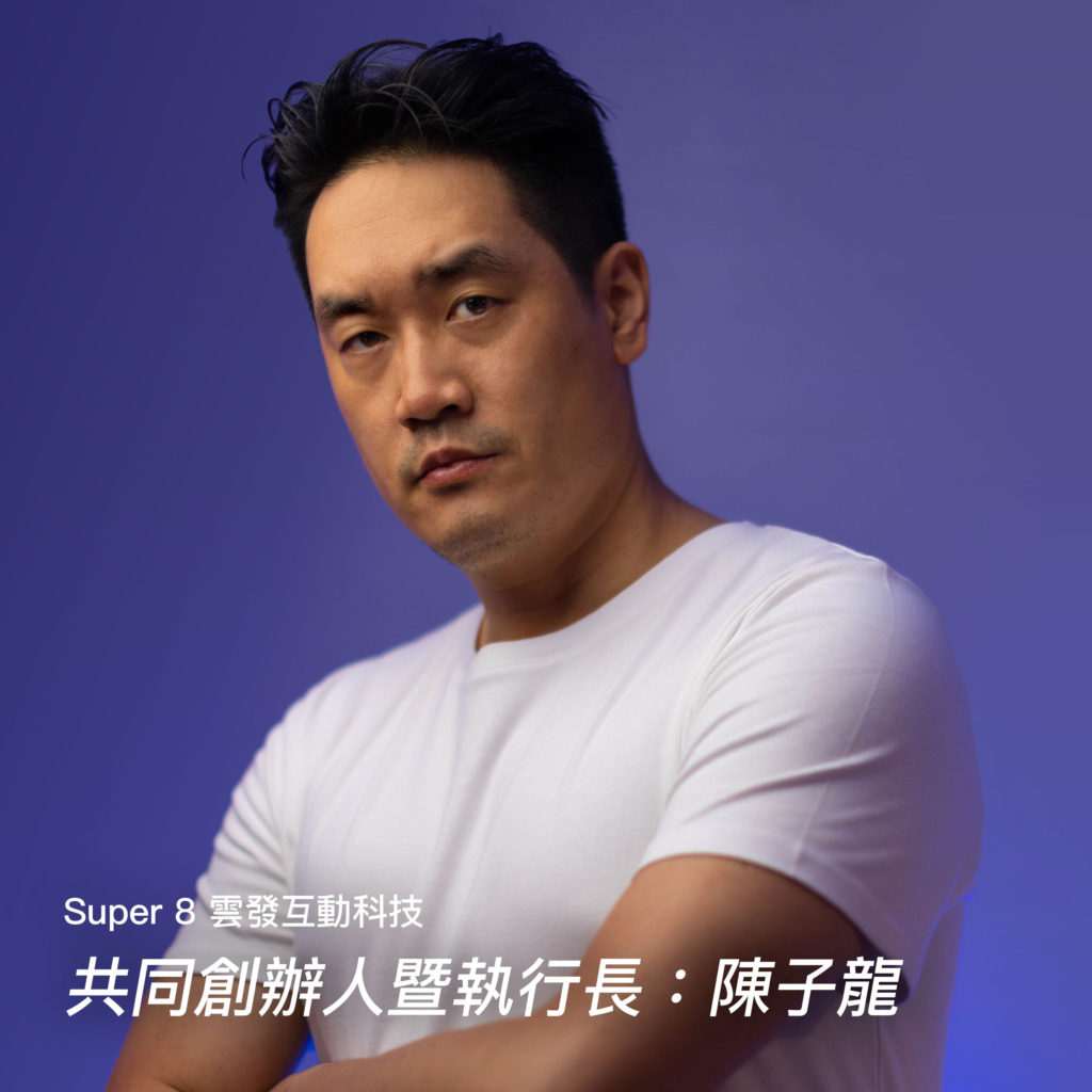 Super8_執行長