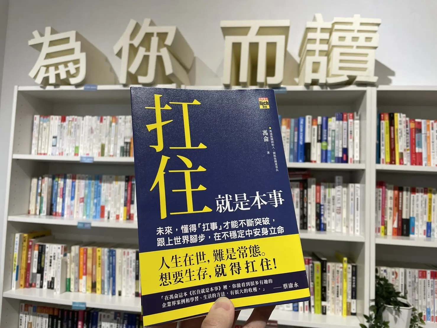 扛住就是本事