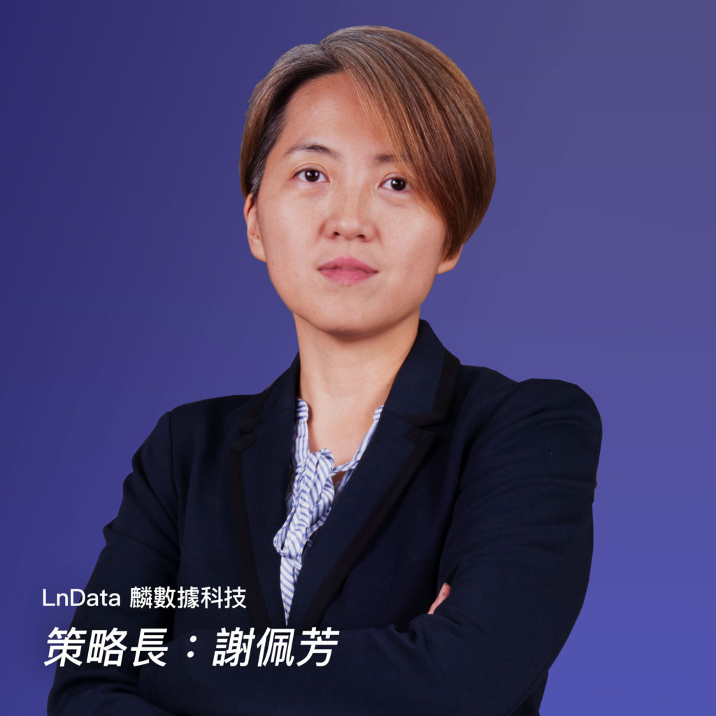 麟數據_策略長