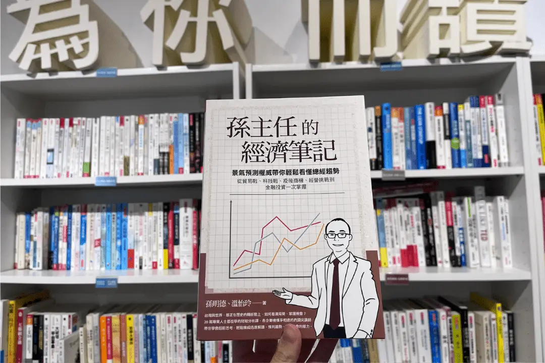 未來經濟動能是強？還是弱？後疫新世界，醞釀哪些商業機會？孫主任用這些指標帶你解析