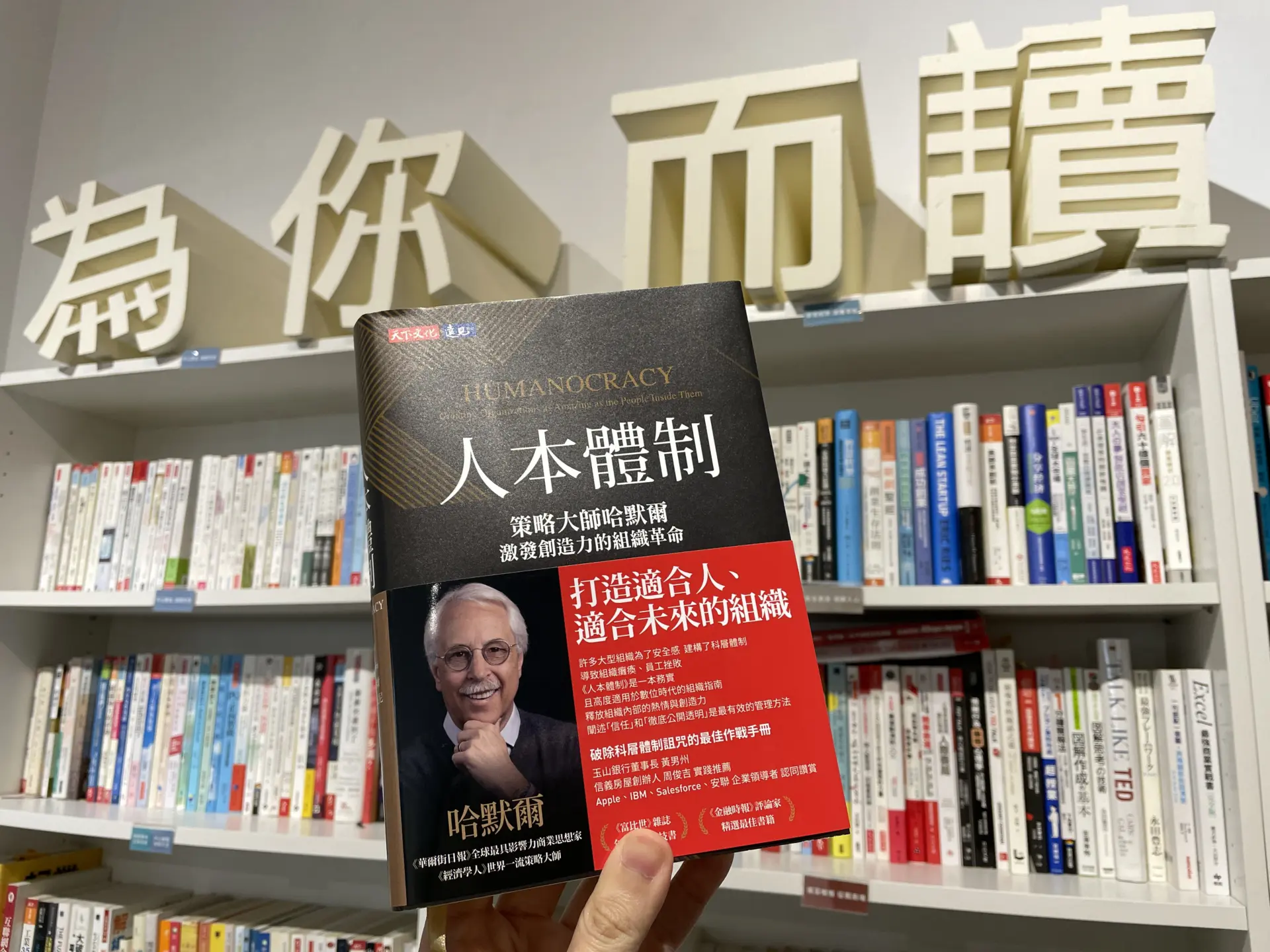 企業轉型就像加入戒酒會？全球策略大師用12項問題釐清體制轉型關鍵