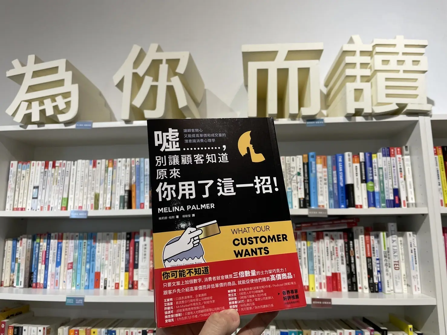 會議室因為這件「小事」，讓氣氛變糟？3個案例帶你了解消費心理學的強大！