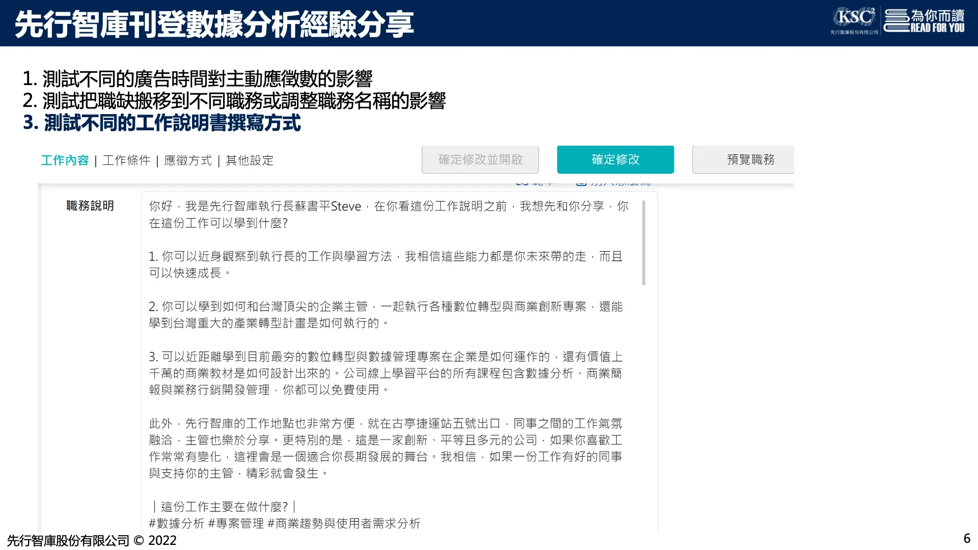 3.測試不同的工作說明書撰寫方式