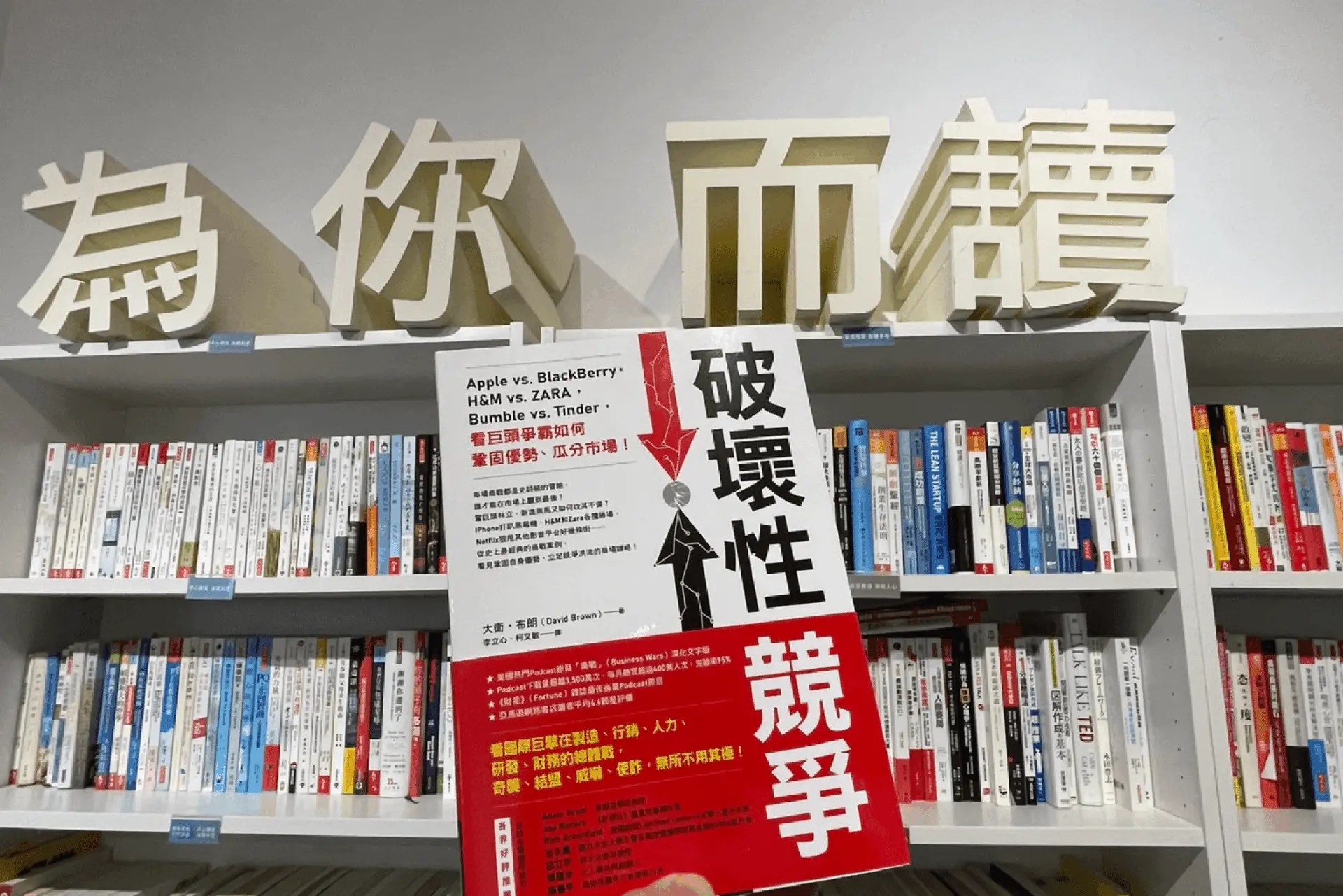 先行者優勢就是一切？看企業巨頭如何破壞現有環境、瓜分新市場！