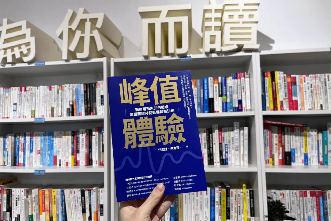 潛在需求在哪裡？從消費者4個維度角色的情感需求進行洞察，打造峰值體驗