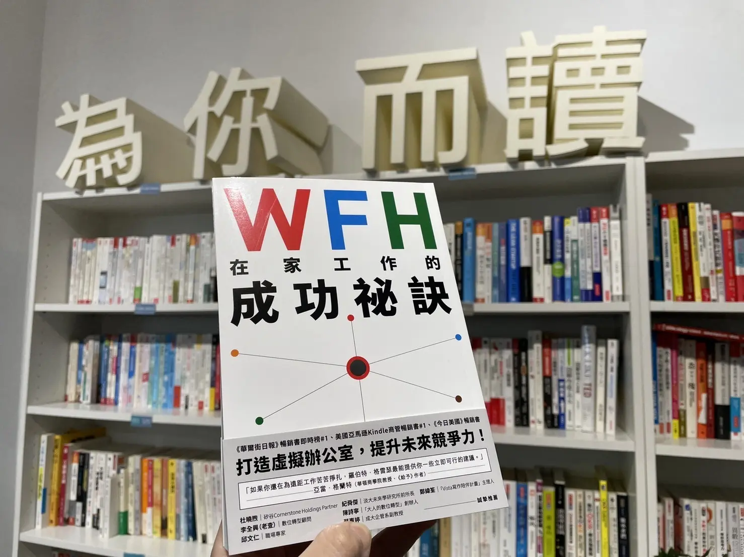 HR招募的新需求：遠距工作者的徵才祕訣？可以從4個方向做起！