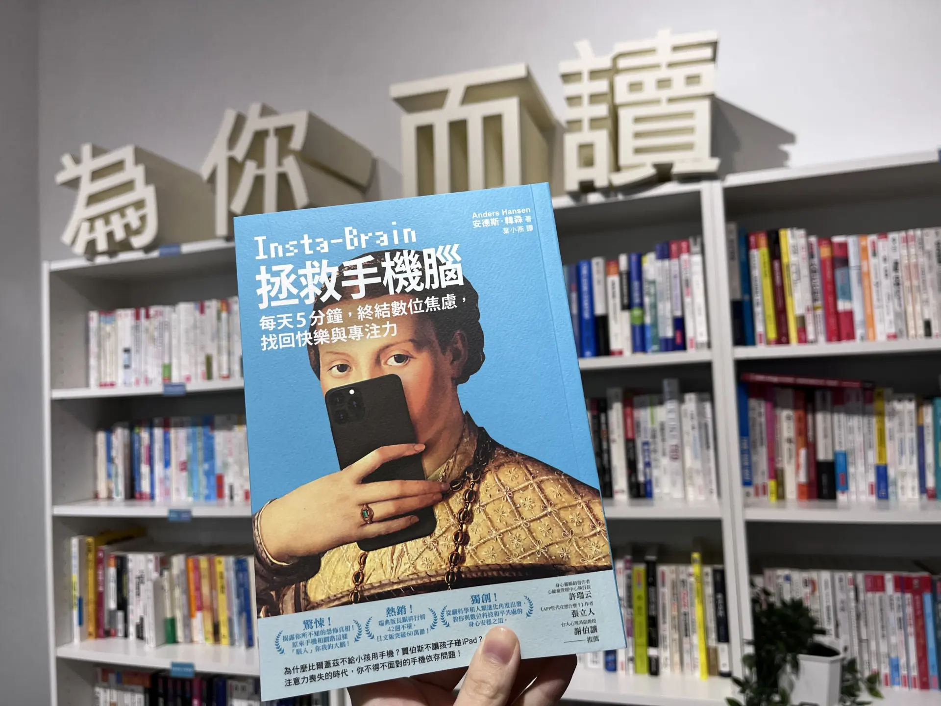 你感染上「數位焦慮症」了嗎？只有2％的人能在多工時保持專注，原來我們都不是天選之人！