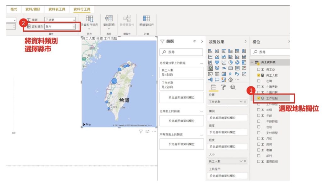 Power BI 地圖