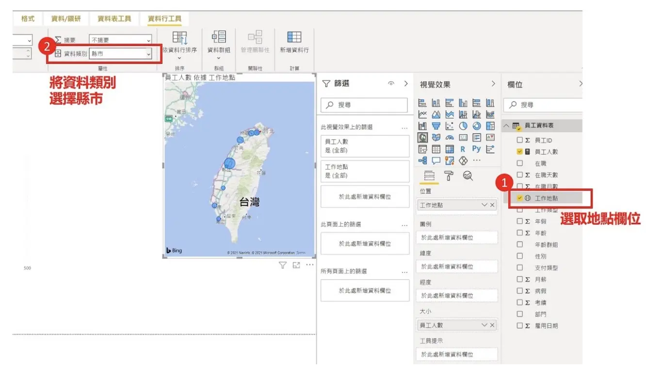 Power BI 地圖