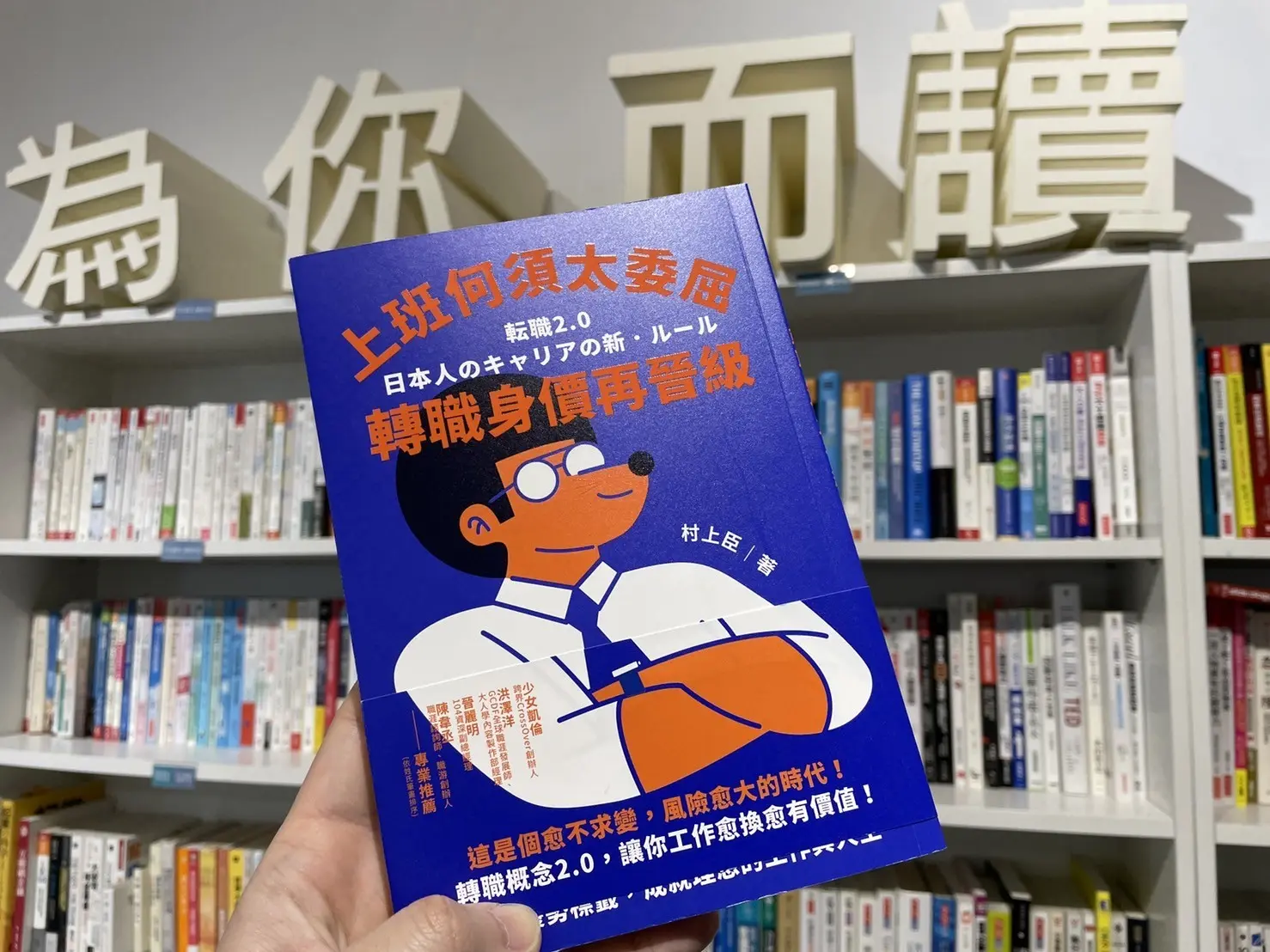 拿到面試機會然後呢？LinkedIn日本負責人的3個關鍵問題，幫你釐清這是不是理想工作！