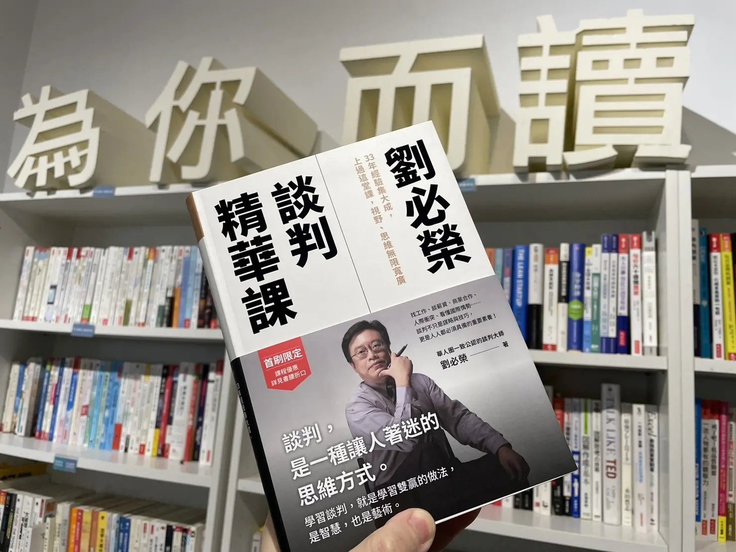 商務談判中，該先談難的，還是先談容易的？