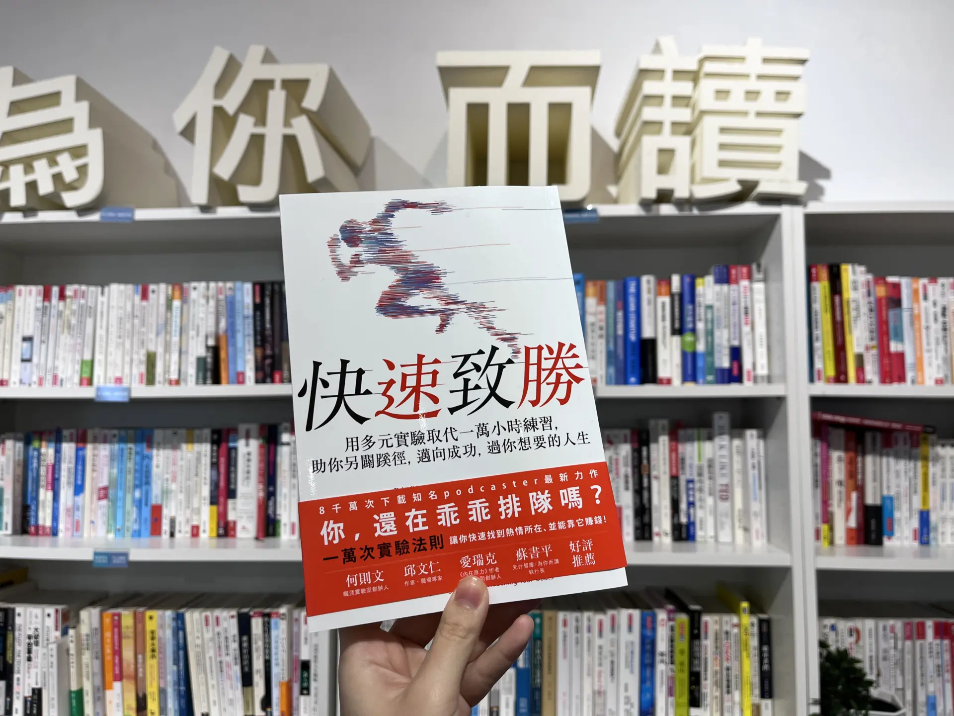 一萬次實驗法則：社會新鮮人必看的4個職場微技能——以退為進的致勝法則