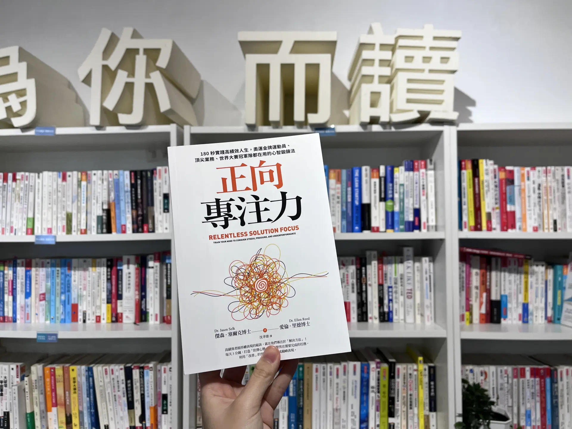 99分就很好！完美主義者為什麼該將焦點從「問題」轉移至「解決方案」？