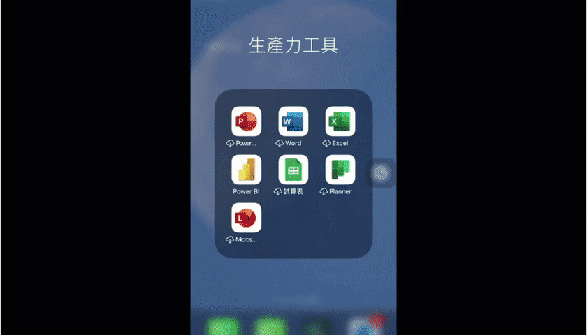行動裝置也能當戰情室