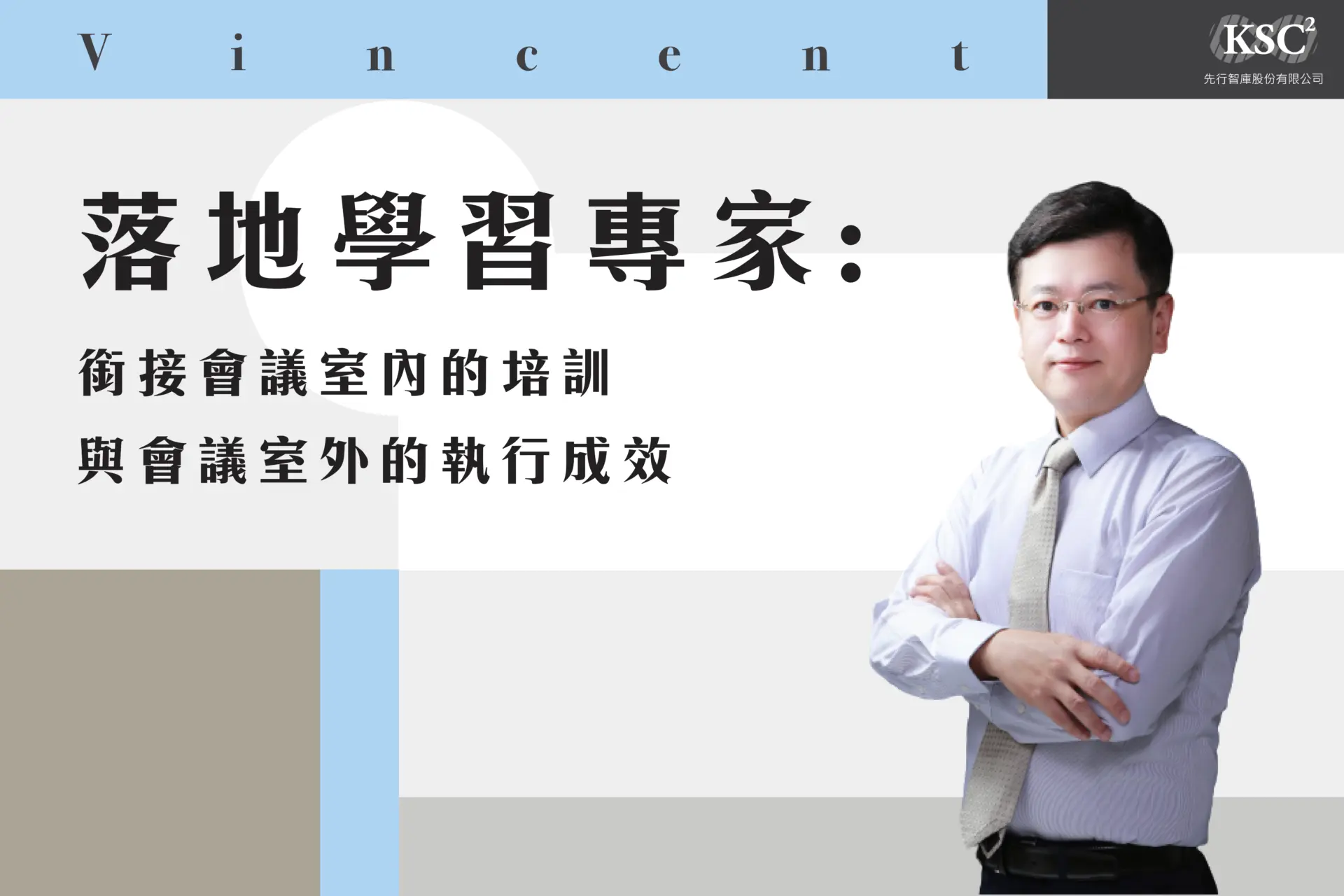 圍困B2B業務團隊開展的5大瓶頸點