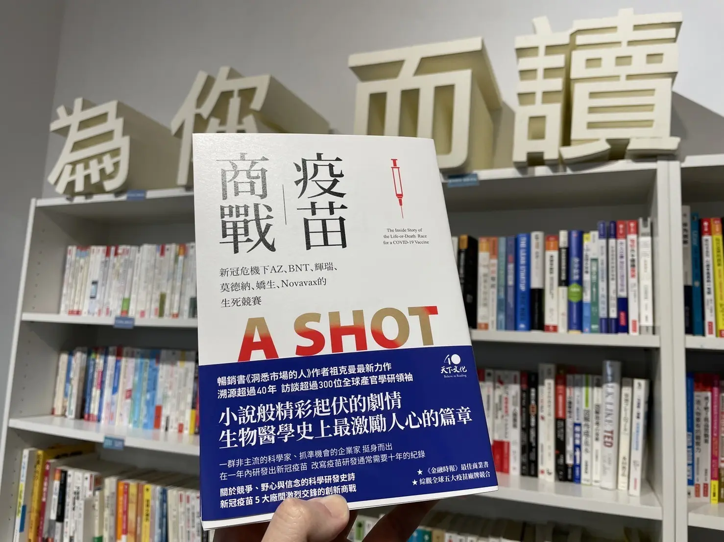 莫德納原本不產疫苗，為何成為疫苗研發大廠？竟是因為一次「失敗的新藥」⋯⋯