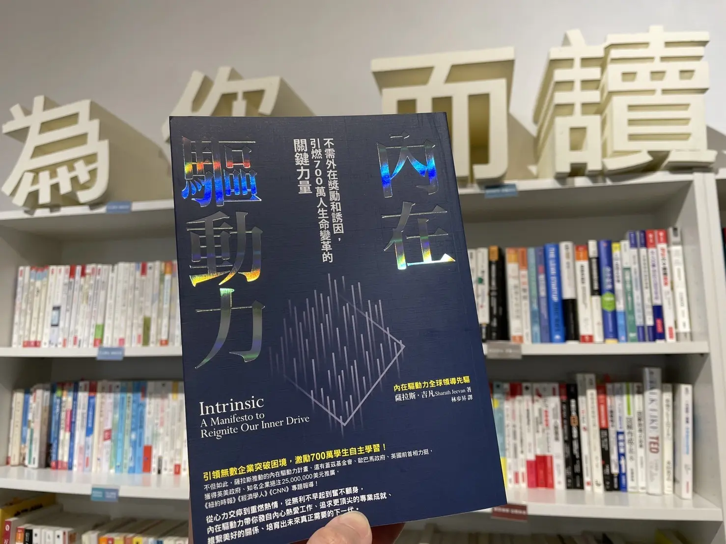人才管理的目標明明是盡可能公平，為何現在卻變成贏家全拿？