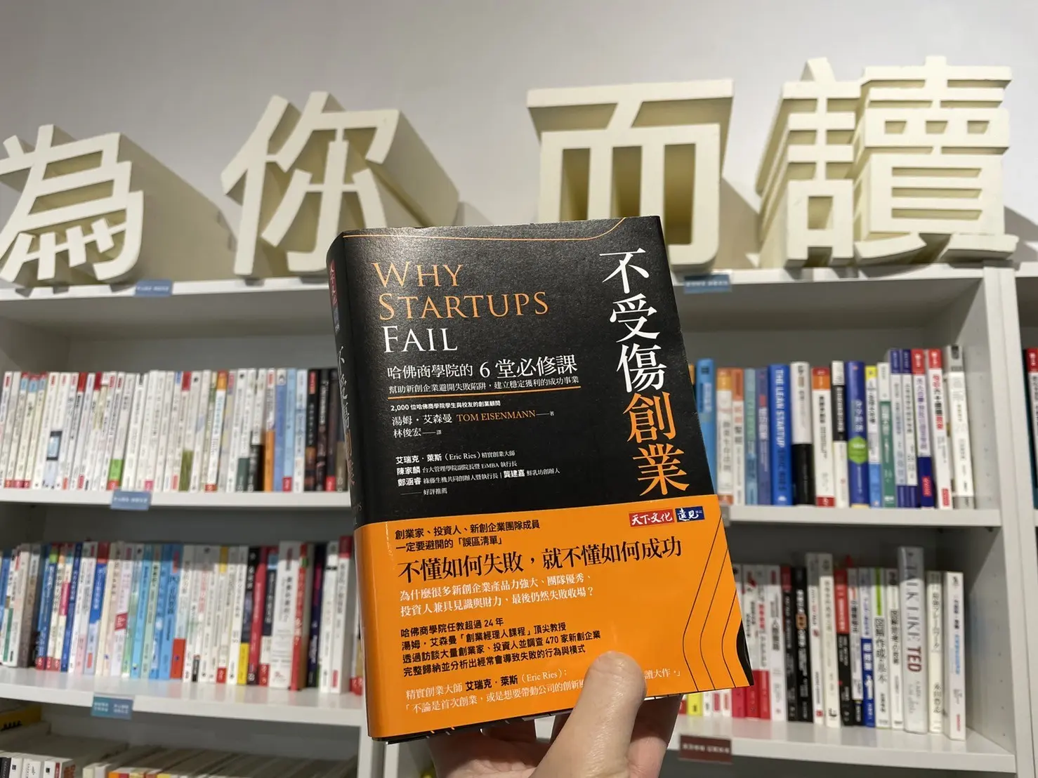 新創企業做顧客訪談時，最常犯的7個錯誤