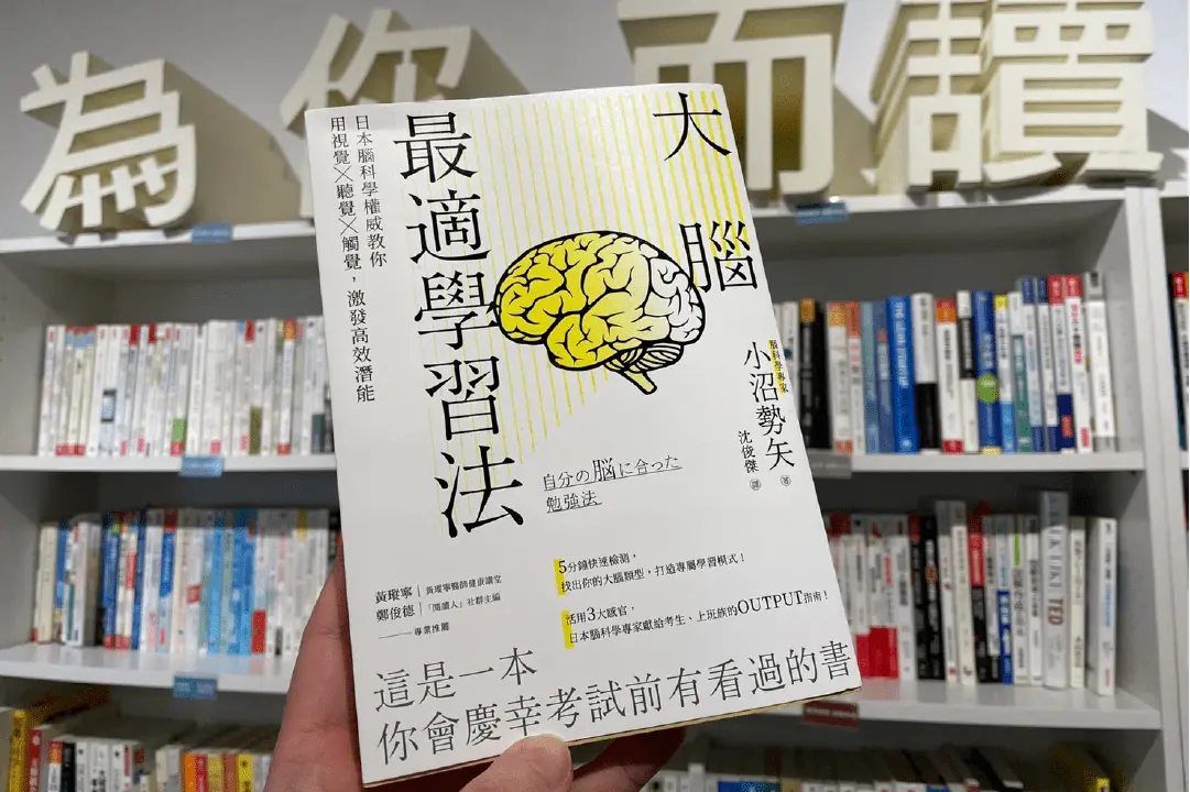 你正面臨哪種學習障礙？3種善用腦科學的學習模式幫助你激發潛能！