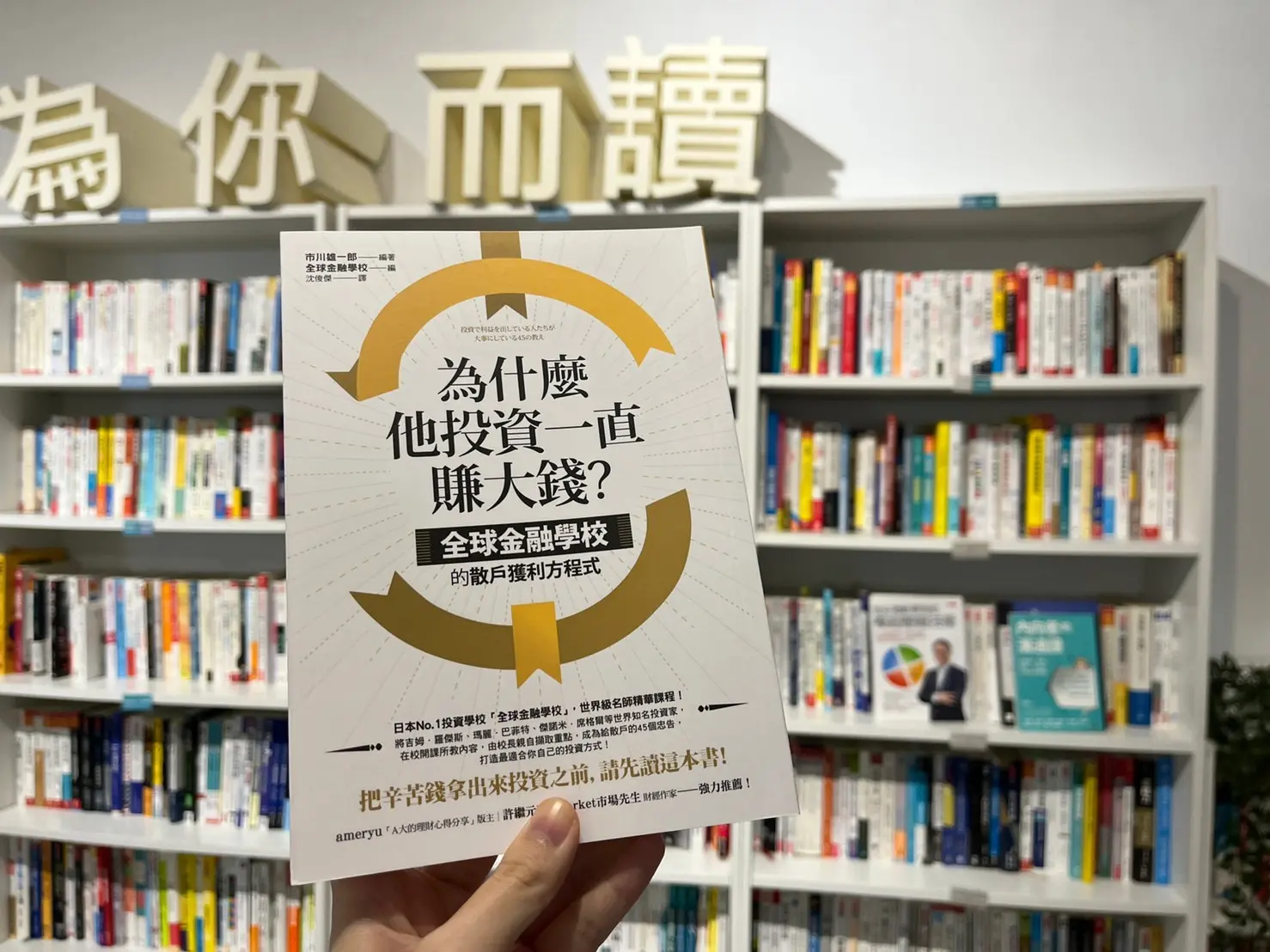 20、30、40歲之後的投資比重該怎麼分配？這篇用一個公式找對方向！