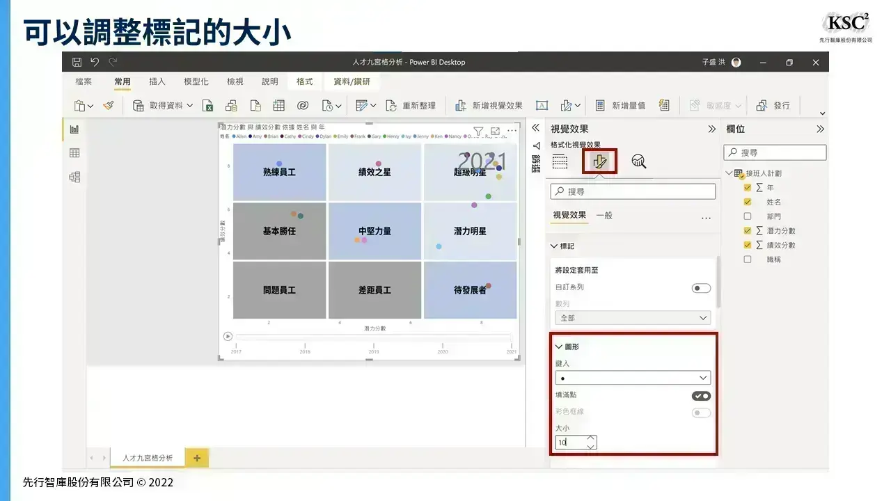 How to Use Power BI to Identify Corporate Successors (5)