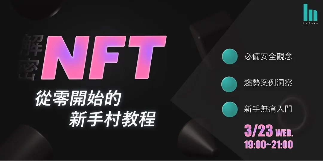 NFT