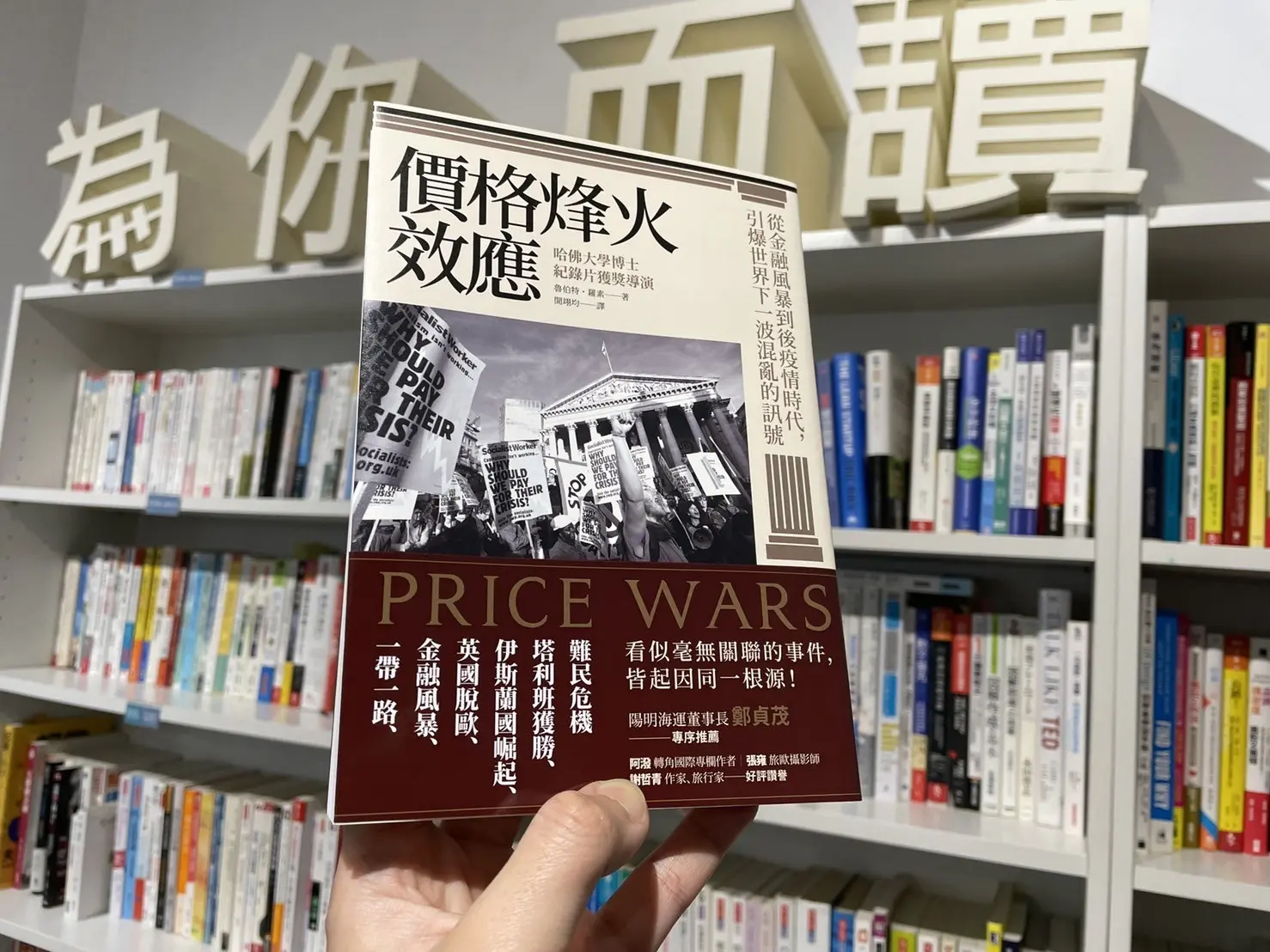 烏俄戰爭是遲早會發生的？一切先從普丁的崛起之路說起⋯⋯