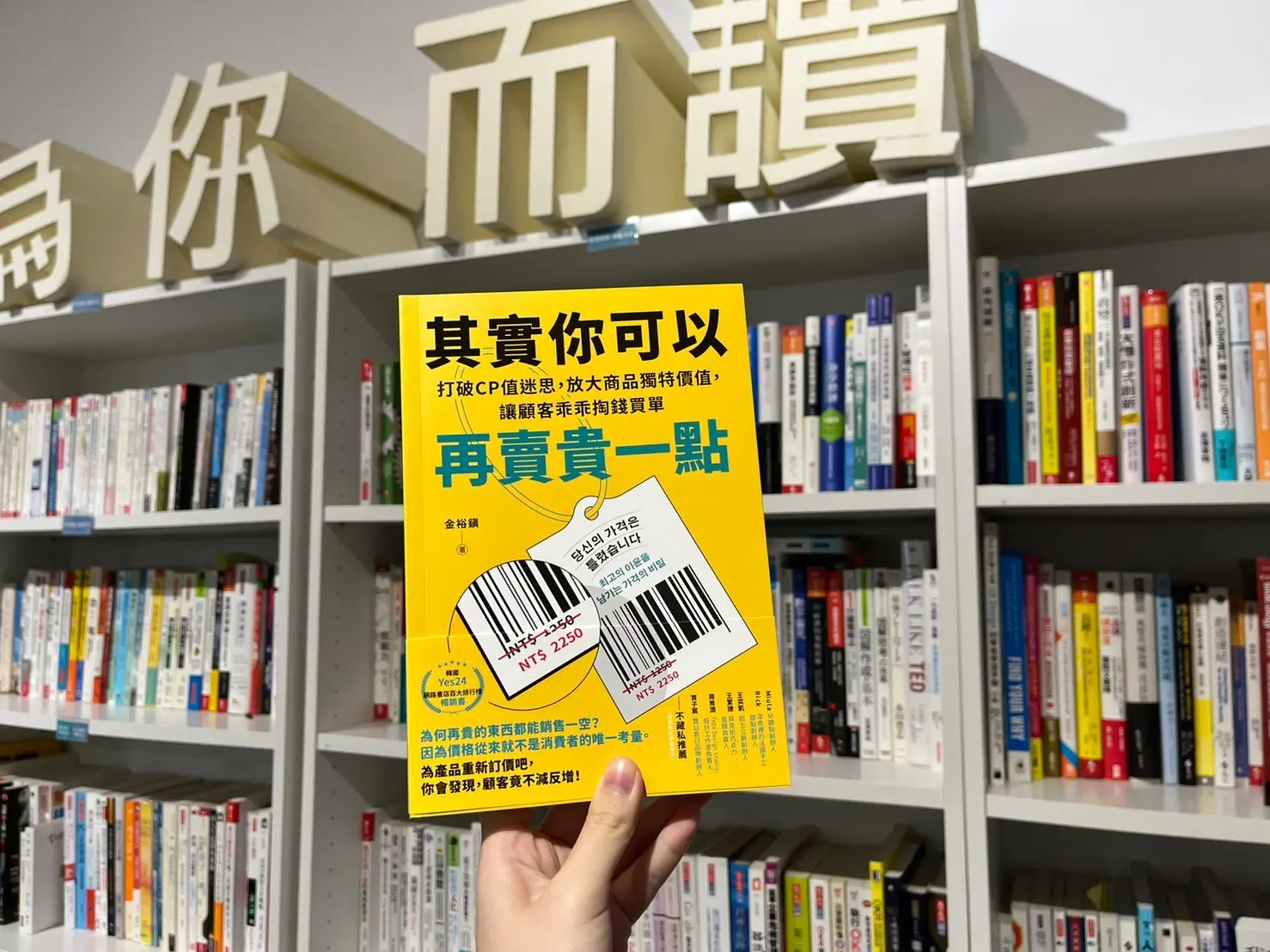 別用「名詞」表示產品價格，那要用什麼？