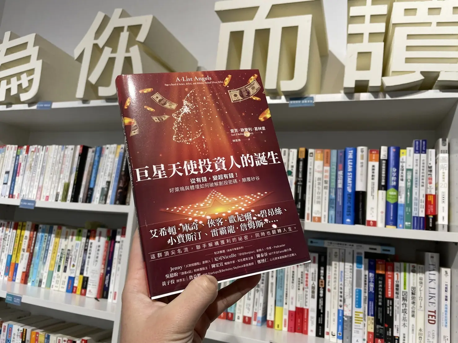 為何新創公司總有源源不絕的錢可以燒？1篇文章帶你一窺創投與新創之間的商業模式