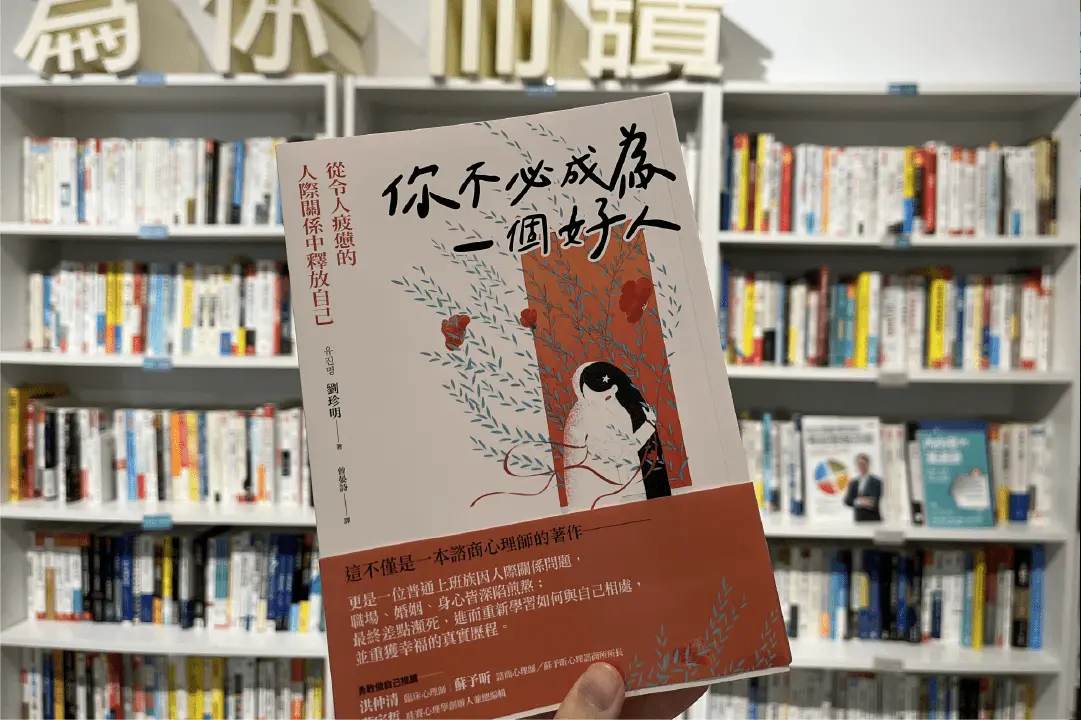 為什麼跟「人際關係」相關的離職原因總是榜上有名？給苦惱於職場關係的你的1篇文章