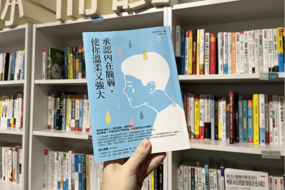 精神上就算受傷也不是生病！內在脆弱者透過3個影響要素，以回饋代替失敗