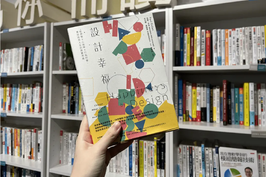 分配注意力資源是「設計幸福」的第1步