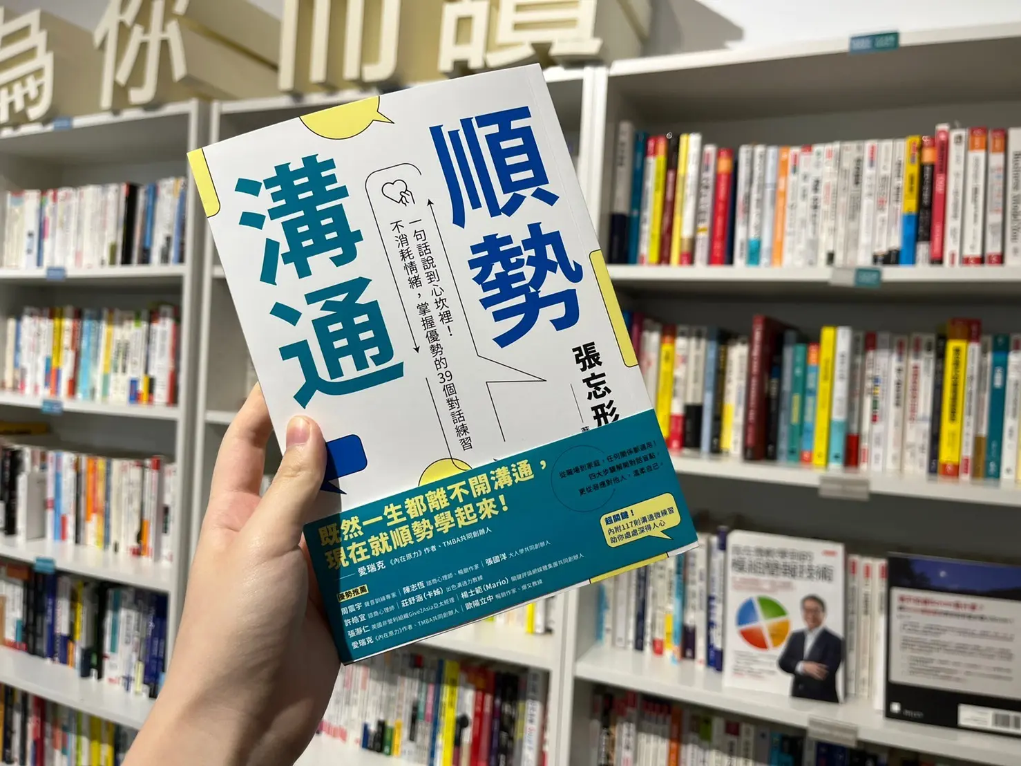 職場溝通——「邀約」的參考步驟