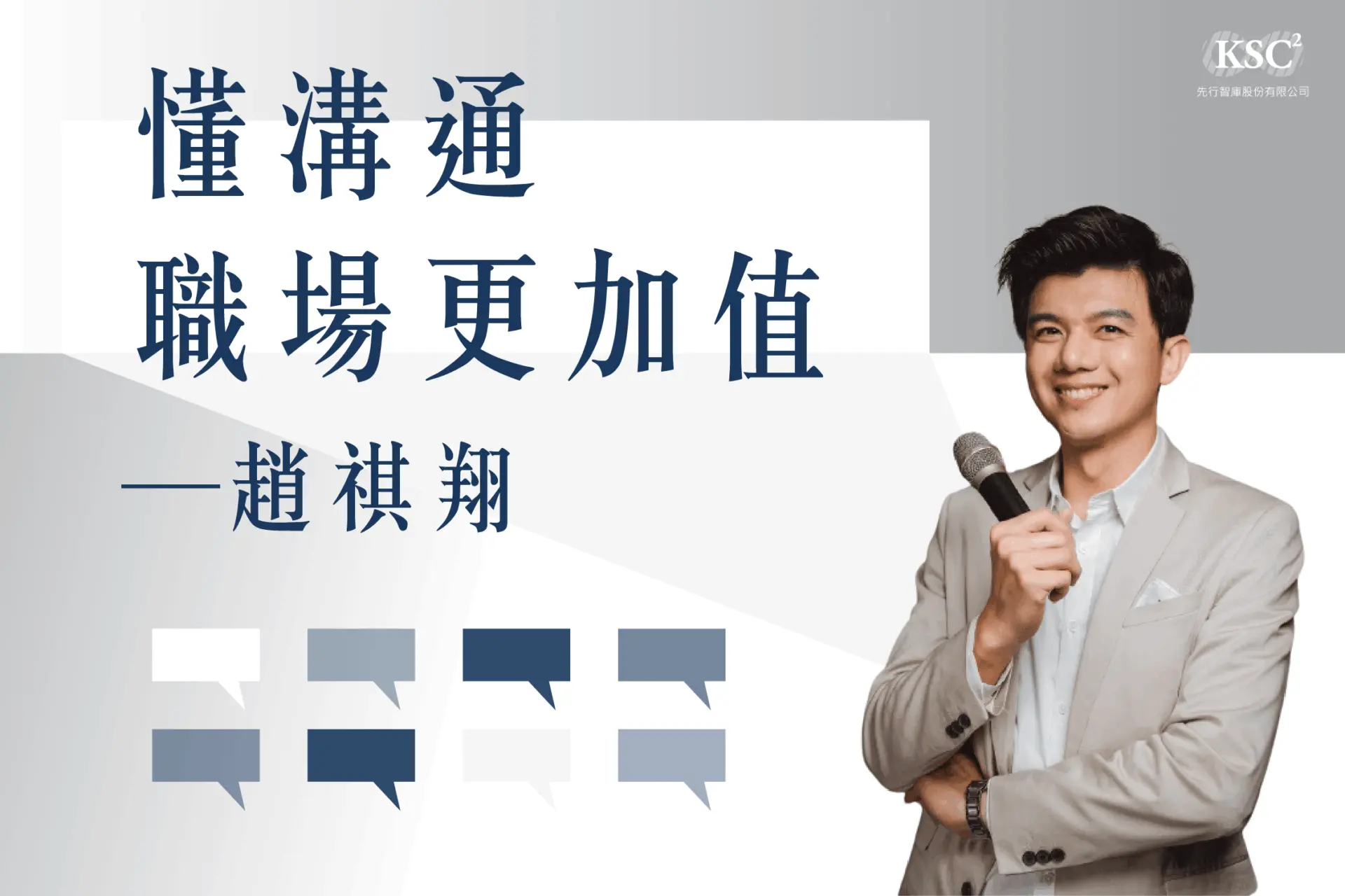 懂溝通，職場更加值：批評前，試試看肥皂水效應