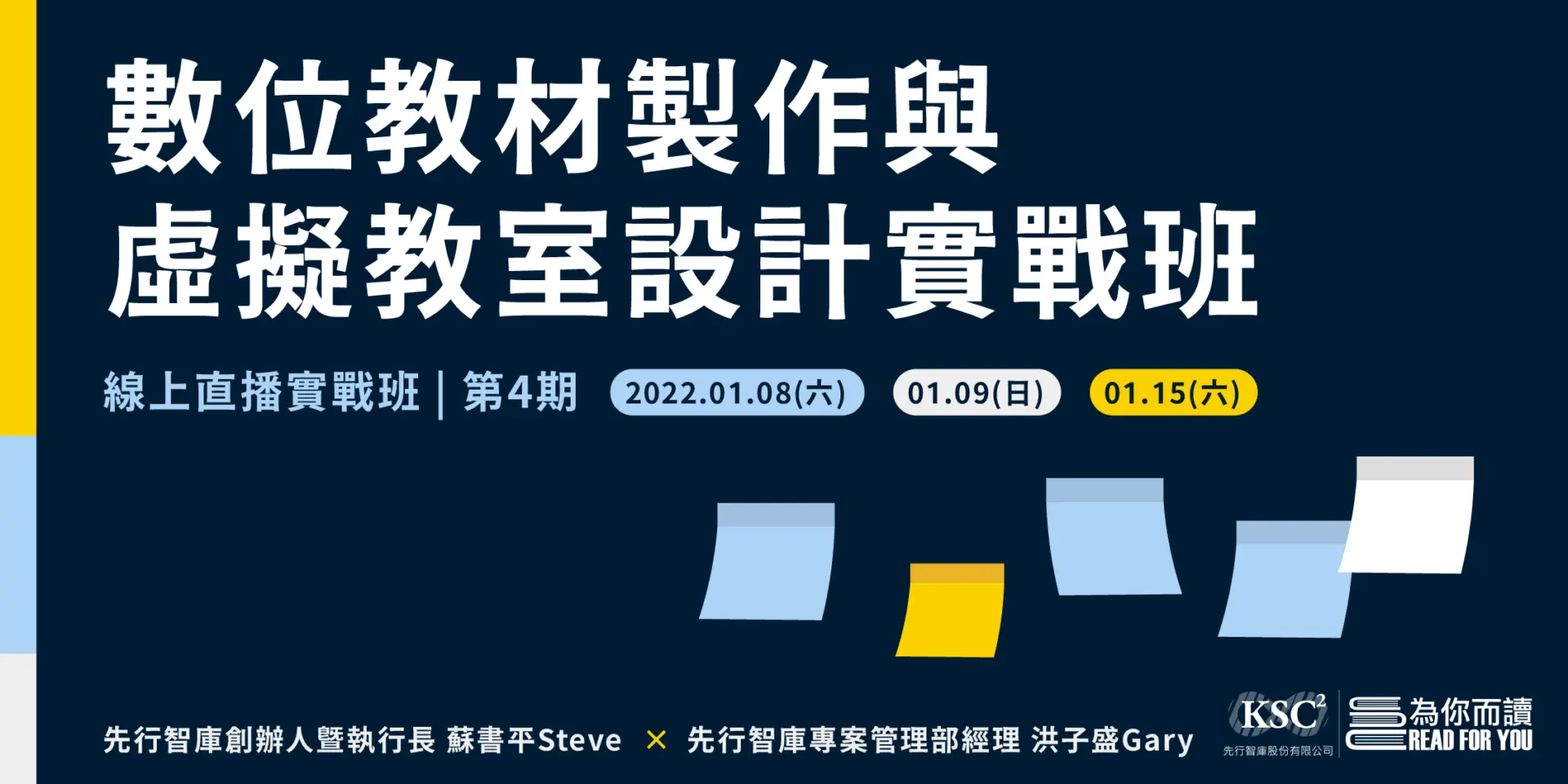 敏捷相關課程