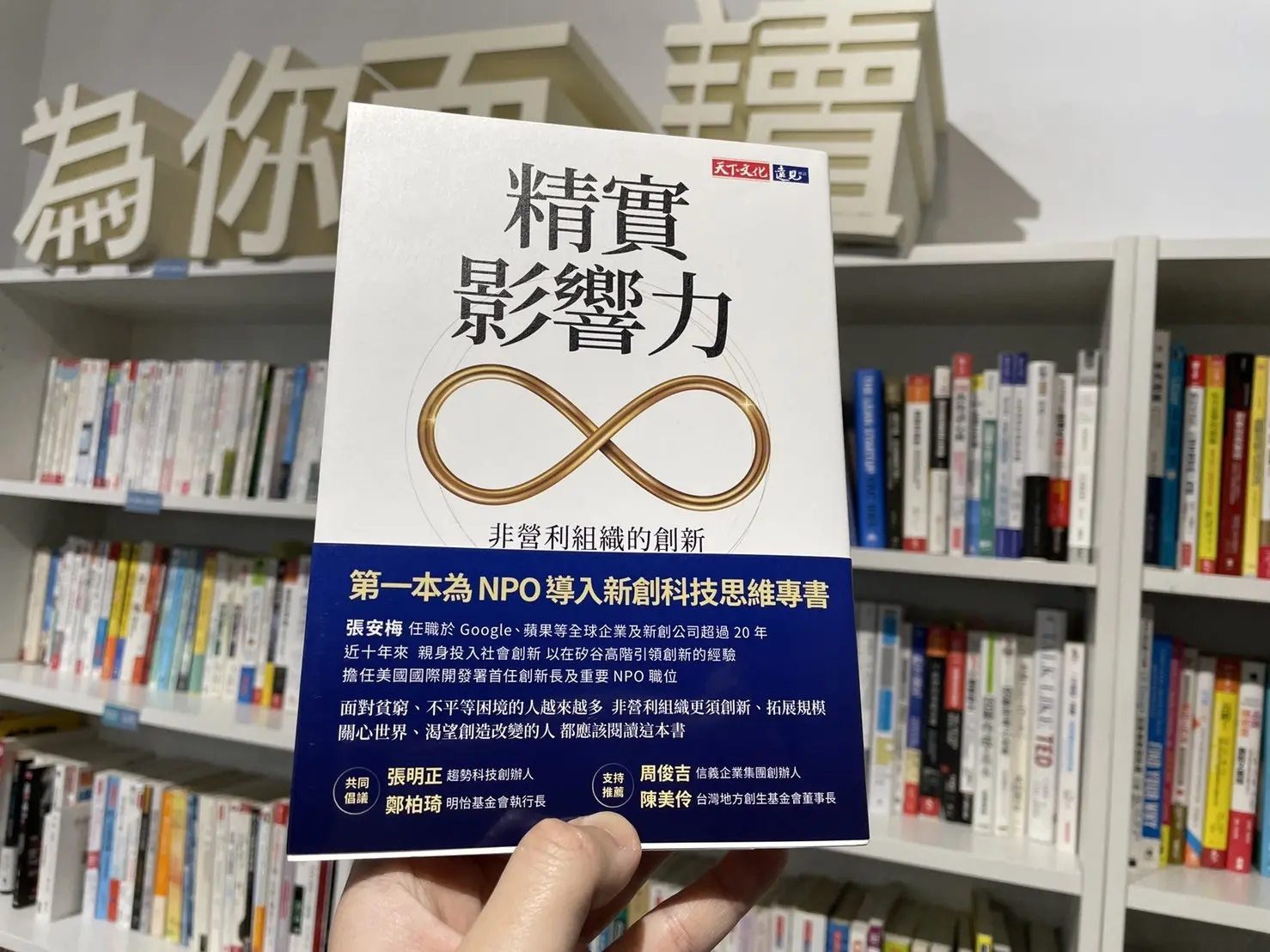 商業模式創新的兩難：何時該轉向、何時該堅持？