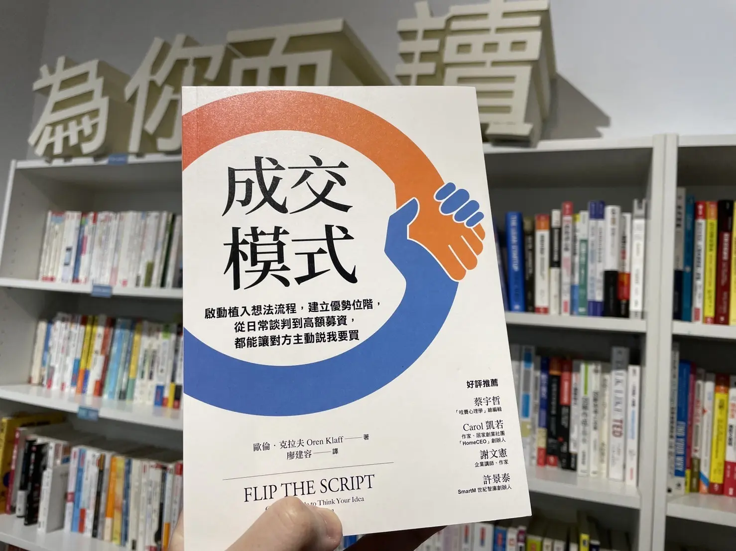募資提案教父的銷售攻心術：想成交？先悲觀思維！