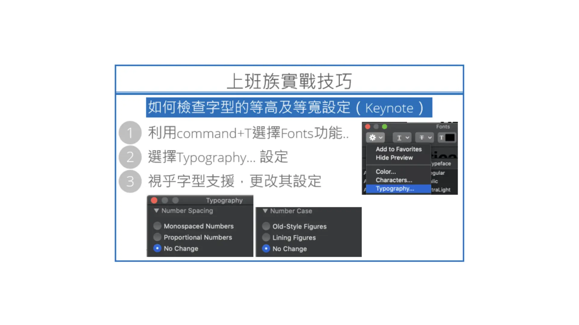 設計技巧7. 注意表格數字的字型也會影響對齊