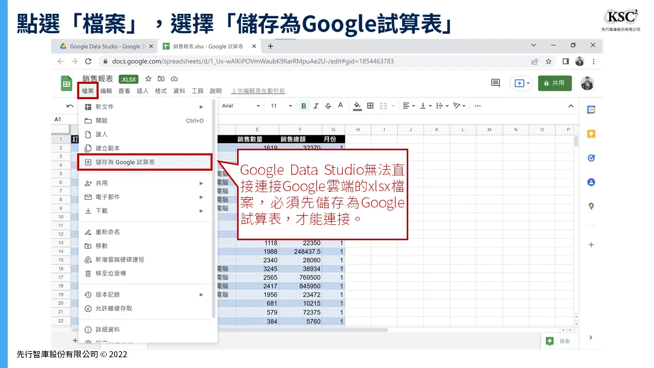 用Google Data Studio建立儀表板的7大步驟